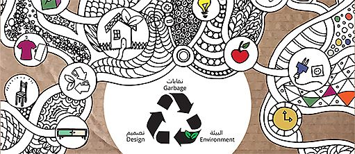 ‎مبادرة ل ‫#‏جمع_النفايات_الصلبة‬!