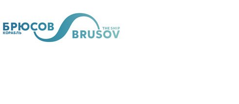 Brusov Ship