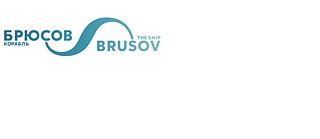 Brusov Ship © Brusov Ship Brusov Ship