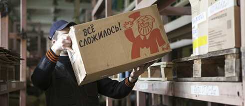 Charity Shop в Москве
