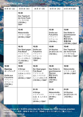 　 &copy; 　 上映プログラム