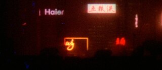 Goethe-LIFT Filmmaker Residency: Elke Marhöfer