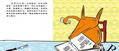 愛吃書的狐狸先生