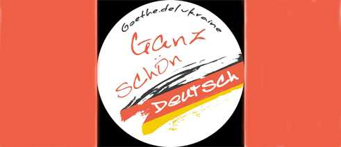 Ganz schön Deutsch