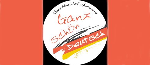 "Ganz schön Deutsch"