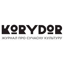 Логотип журналу "Коридор"