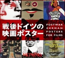 Deutsche Filmplakate der Nachkriegszeit