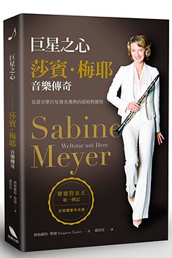 Das im letzten Jahr ebenfalls auf Chinesisch erschienene Buch zeigt auch Meyers Sicht auf die Karajan-Ära. 