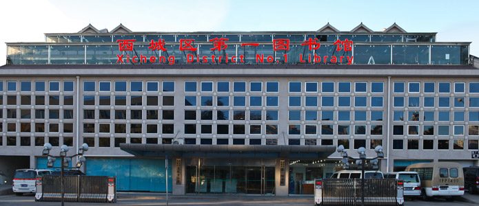 Peking Xicheng-Stadtbezirksbibliothek
