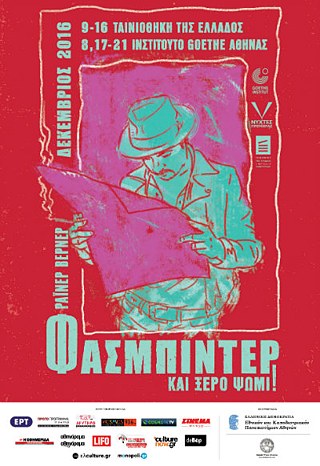 logo Fassbinder &copy; © Goethe-Institut Athen logo Fassbinder