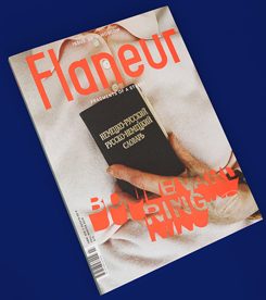 Flaneur (6) – Boulevard Ring (Moscow)