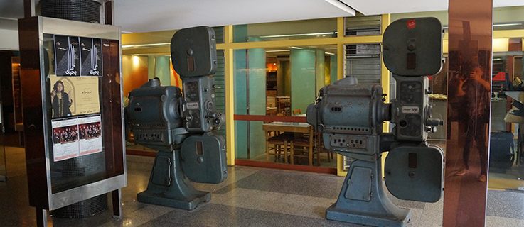 Bauer film projectors in front of Metro al-Medina variety theatre