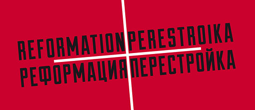 500 лет немецкеой Реформацию. 30 лет российской и Перестройке 