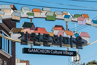 Ein buntes Schild am Eingang des Gamcheon Culture Village.