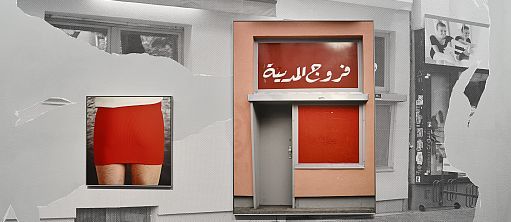 Marriage Is a Lie / Fried Chicken Cluster, 2015 