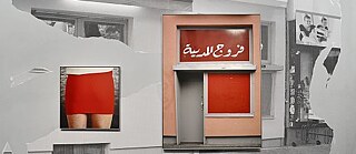 Marriage Is a Lie / Fried Chicken Cluster, 2015 