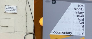 19o Φεστιβάλ Ντοκιμαντέρ Θεσσαλονίκης 