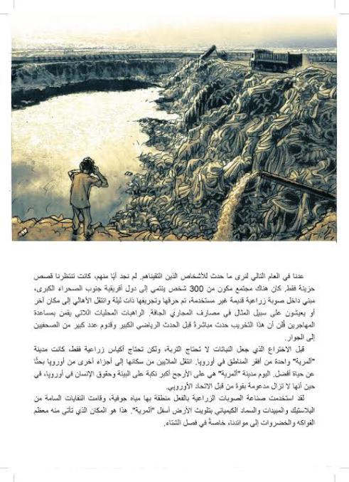 العيش على طريقة لاجىء