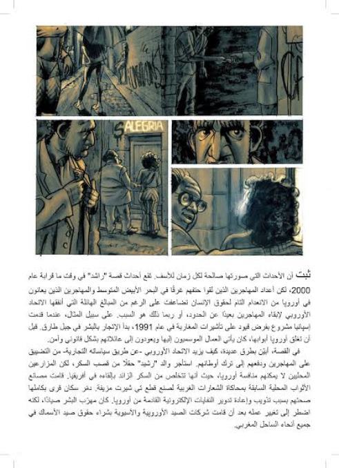 العيش على طريقة لاجىء