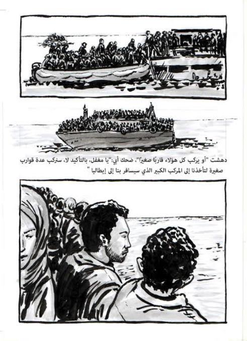 حافة المركب