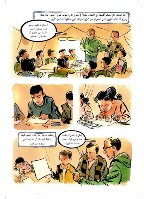 مخيم كوركس