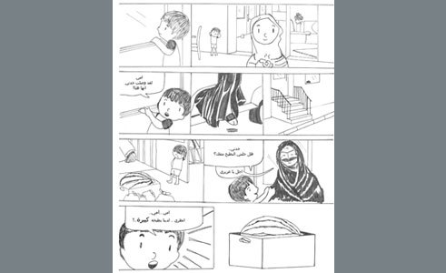 Hamed and the Watermelon 