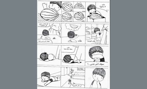 Hamed and the Watermelon 