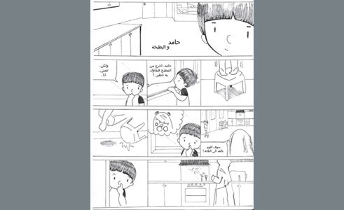 Hamed and the Watermelon 