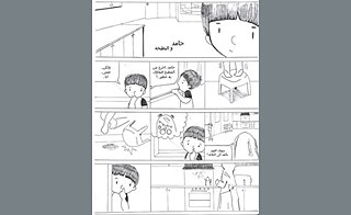 Hamed and the Watermelon 