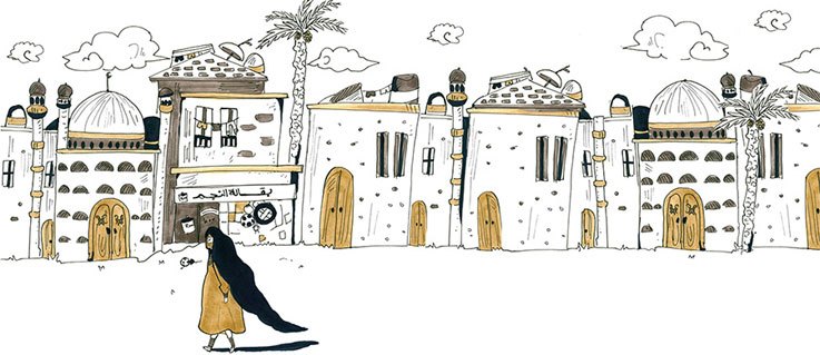 Meine neue Mutter (Reem Al Mazrouei)