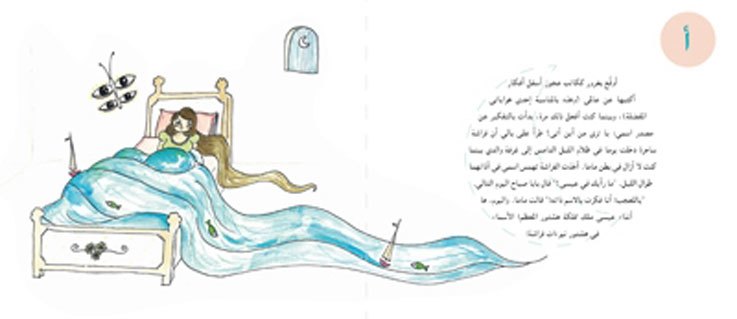 Hashtoor (Nasir Nasrallah)