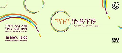 Tibeb be Adebabay – The Art Side of Addis Ababa