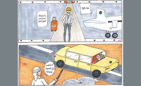 Aisha Essa, Love in the Desert