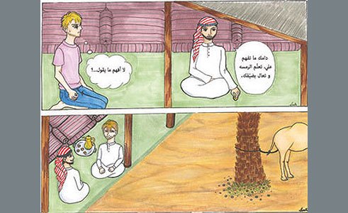 Aisha Essa, Love in the Desert