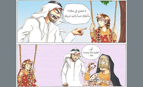 Asma Al Romaithi, Fatima