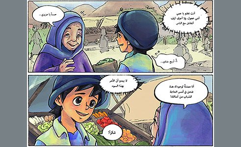 Ayesha Almheiri, Nadir