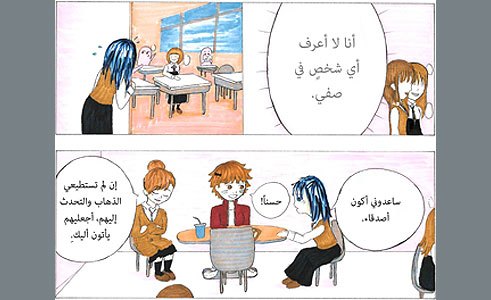 Aysha Ahmed, Lily's Social Life