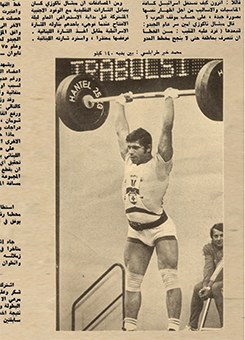 Siegermeldung in der Zeitung AL- Hawadeth vom 8. September 1972