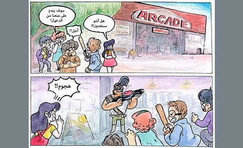 Khadija AlSaeedi, The Arcade Guardian