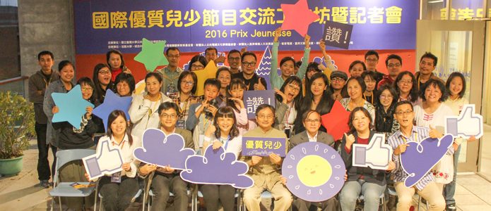 Taipei Suitcase/2017 Prix Jeunesse