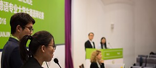 歌德学院（中国）