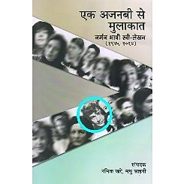 Marie Luise Kaschnitz