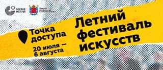 Totschka Dostupa Goethe &copy; © Foto: Goethe-Institut Totschka Dostupa Goethe