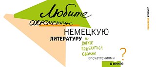 Rezensionswettbewerb