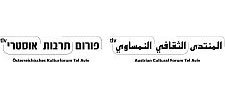 Austrian Cultural Forum Tel Aviv