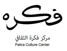 Fekra Culture Center – Aswan