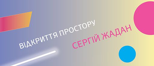 Eröffnung in Kostjantyniwka © Misto-Sad