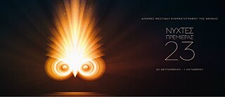 Νύχτες Πρεμιέρας