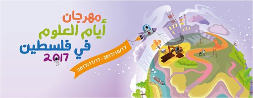 Science Days Palestine 2017