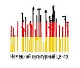 логотип немецкого культурного центра в Петрозаводске